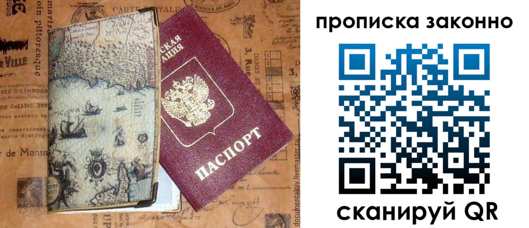 временная регистрация гарантия в Заозёрске