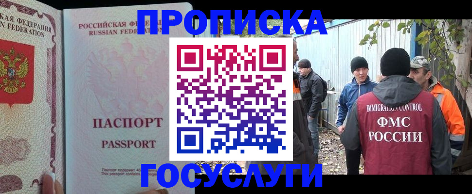 временная регистрация для школы в Заозёрске