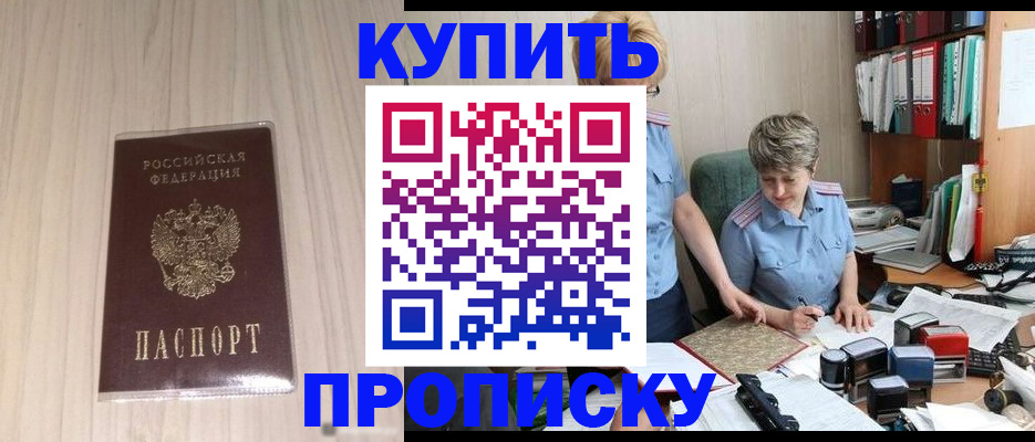 временная регистрация законно в Заозёрске