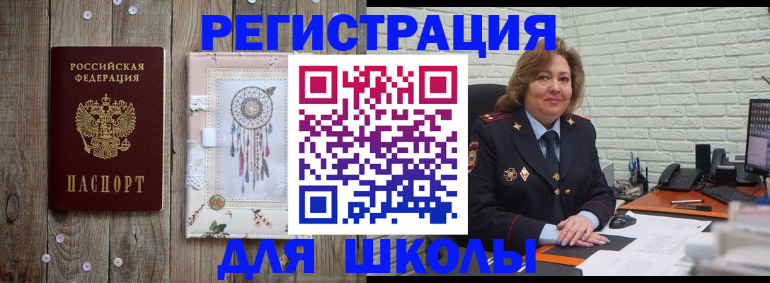 временная регистрация купить в Заозёрске