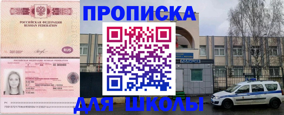миграционный учет в Заозёрске